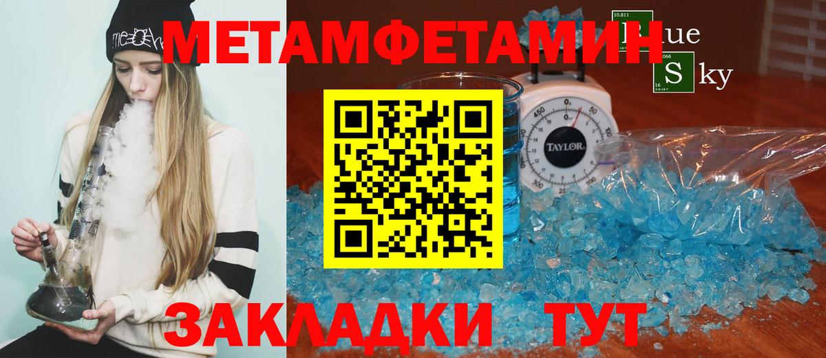 АМФЕТАМИН 97% Междуреченск