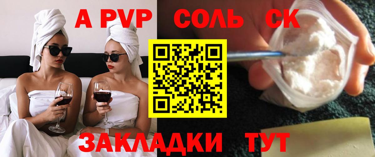 Alfa_PVP кристаллы Междуреченск