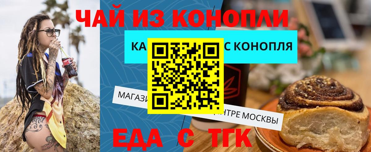 Печенье с ТГК марихуана  Вход с VPN  Междуреченск 