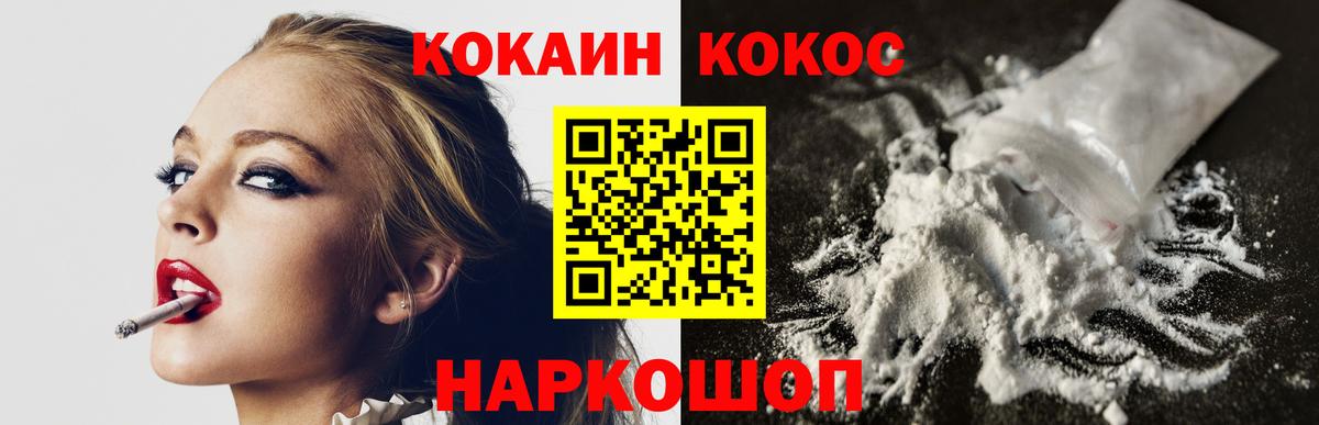 Кокаин FishScale  COCAIN FishScale  Вход с VPN  COCAIN  Междуреченск 