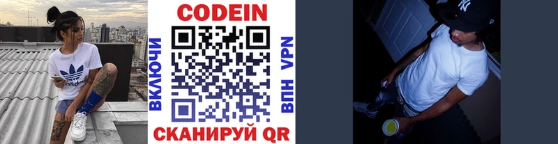 Кодеиновый сироп Lean Purple Drank  Междуреченск 