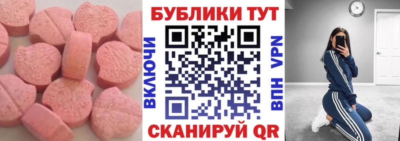 ЭКСТАЗИ 250 мг Междуреченск