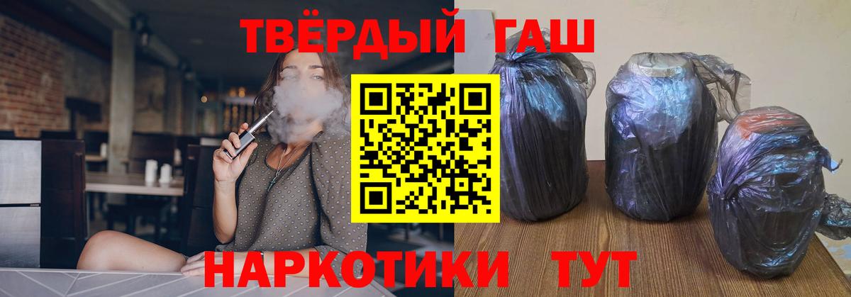 Гашиш 40% ТГК Междуреченск