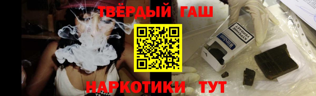 ГАШИШ гашик  ГАШ гарик  ГАШИШ  Вход с VPN  Междуреченск 