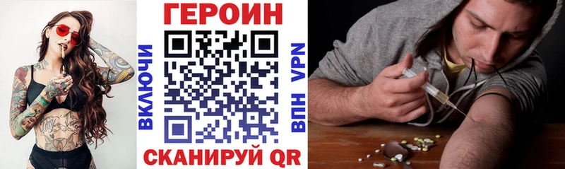 Героин хмурый  Междуреченск 