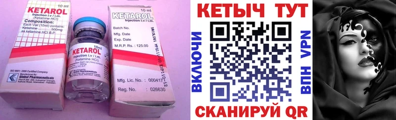 Кетамин ketamine  Междуреченск 