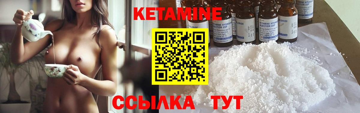 Кетамин VHQ  Кетамин ketamine  Междуреченск  Вход с VPN 