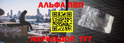 альфа пвп VHQ Донской