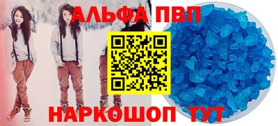 альфа пвп VHQ Донской