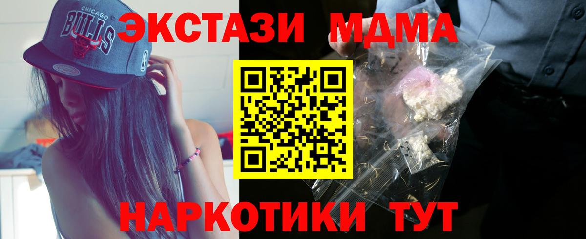 МДМА crystal Междуреченск