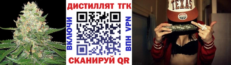 где купить   Междуреченск  Дистиллят ТГК жижа 