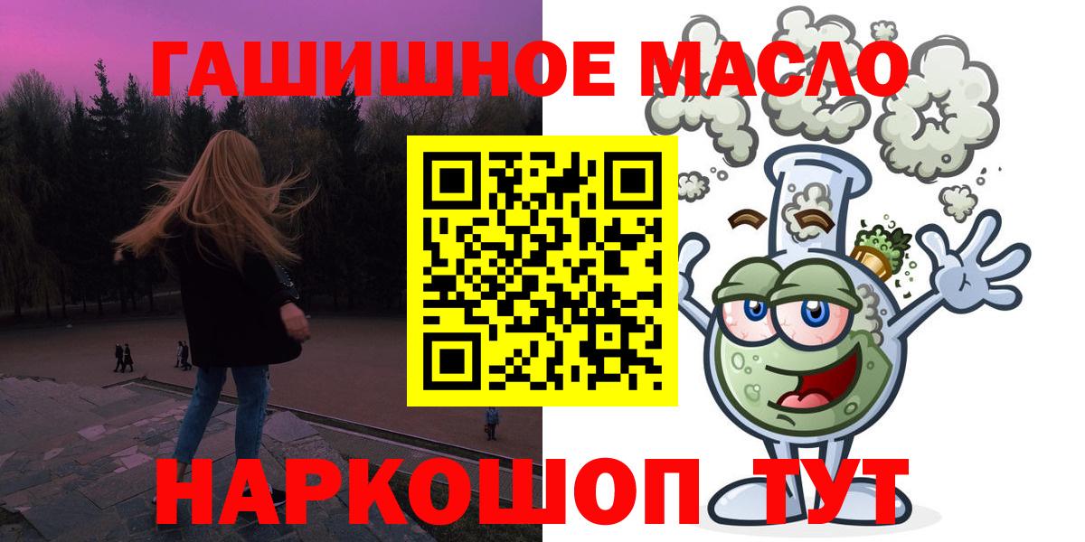 Дистиллят ТГК THC oil  Вход с VPN  Междуреченск  ТГК вейп 